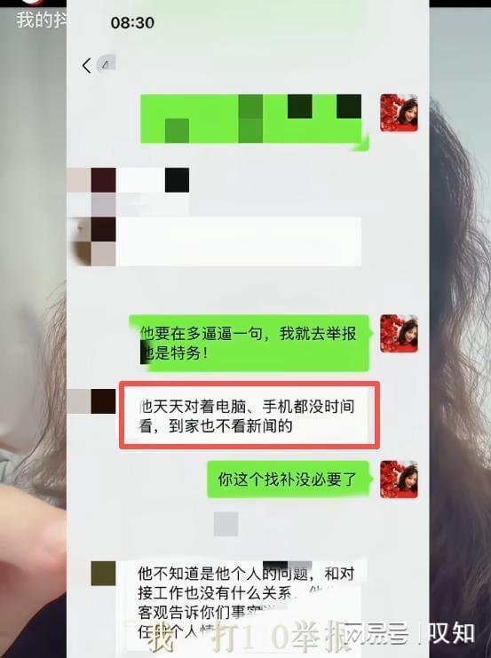 南京某设计师不知93阅兵甲方老板震惊质问依旧冷淡：没听说过(图4)