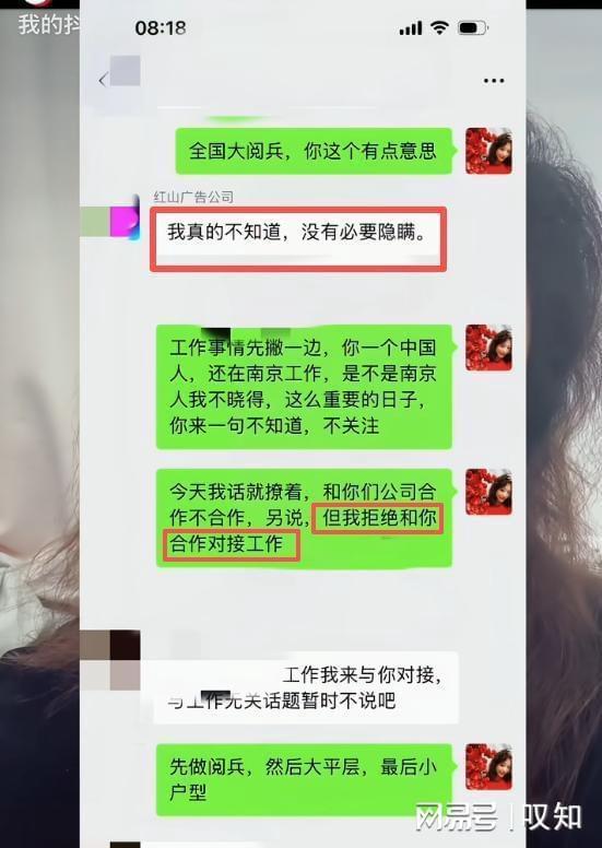 南京某设计师不知93阅兵甲方老板震惊质问依旧冷淡：没听说过(图3)