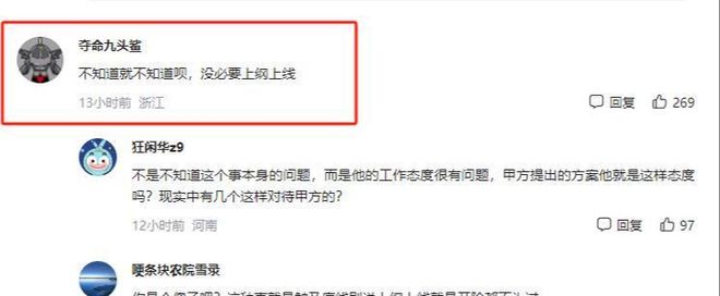 没听说过？南京某设计师不知93阅兵同事出面狡辩涉事公司被扒(图14)
