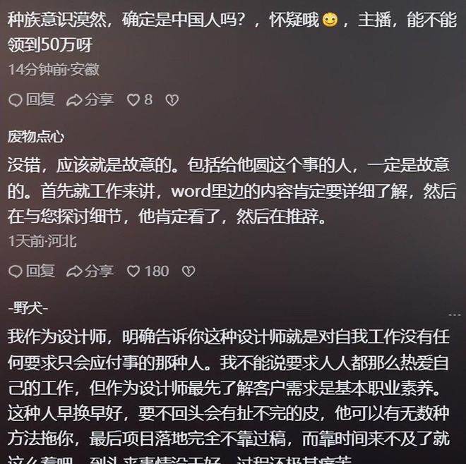 没听说过？南京某设计师不知93阅兵同事出面狡辩涉事公司被扒(图4)