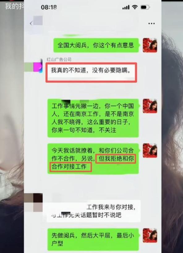 没听说过？南京某设计师不知93阅兵同事出面狡辩涉事公司被扒(图9)