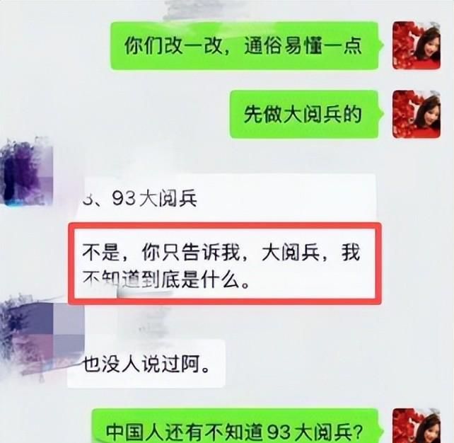 没听说过？南京某设计师不知93阅兵同事出面狡辩涉事公司被扒(图7)
