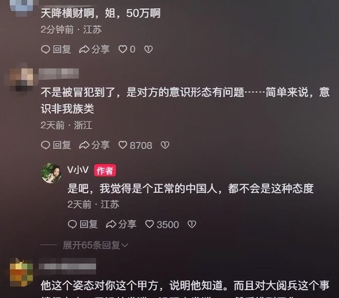 没听说过？南京某设计师不知93阅兵同事出面狡辩涉事公司被扒(图16)