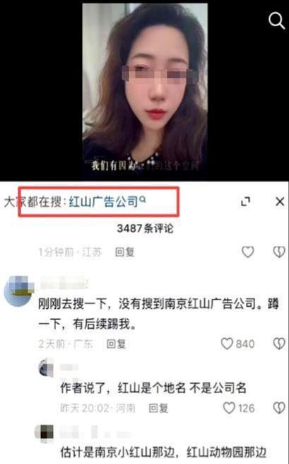 没听说过？南京某设计师不知93阅兵同事出面狡辩涉事公司被扒(图15)