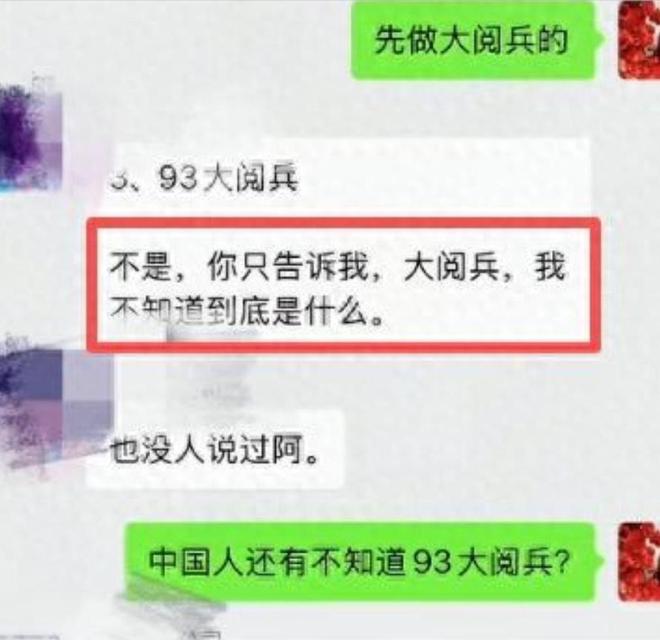 自食恶果！南京某设计师不知93阅兵言论离谱太气人工作恐要黄(图5)