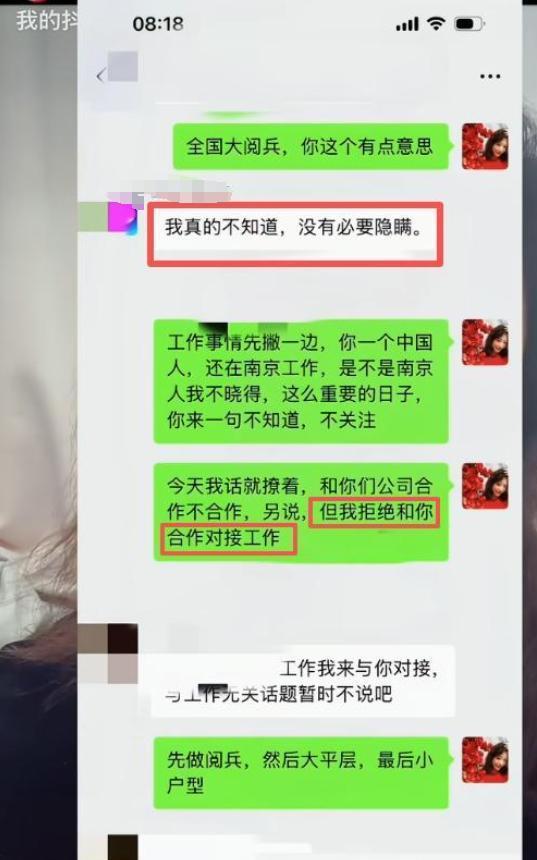 自食恶果！南京某设计师不知93阅兵言论离谱太气人工作恐要黄(图9)