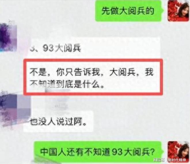 南京设计师因93阅兵言论不当工作或受影响(图4)