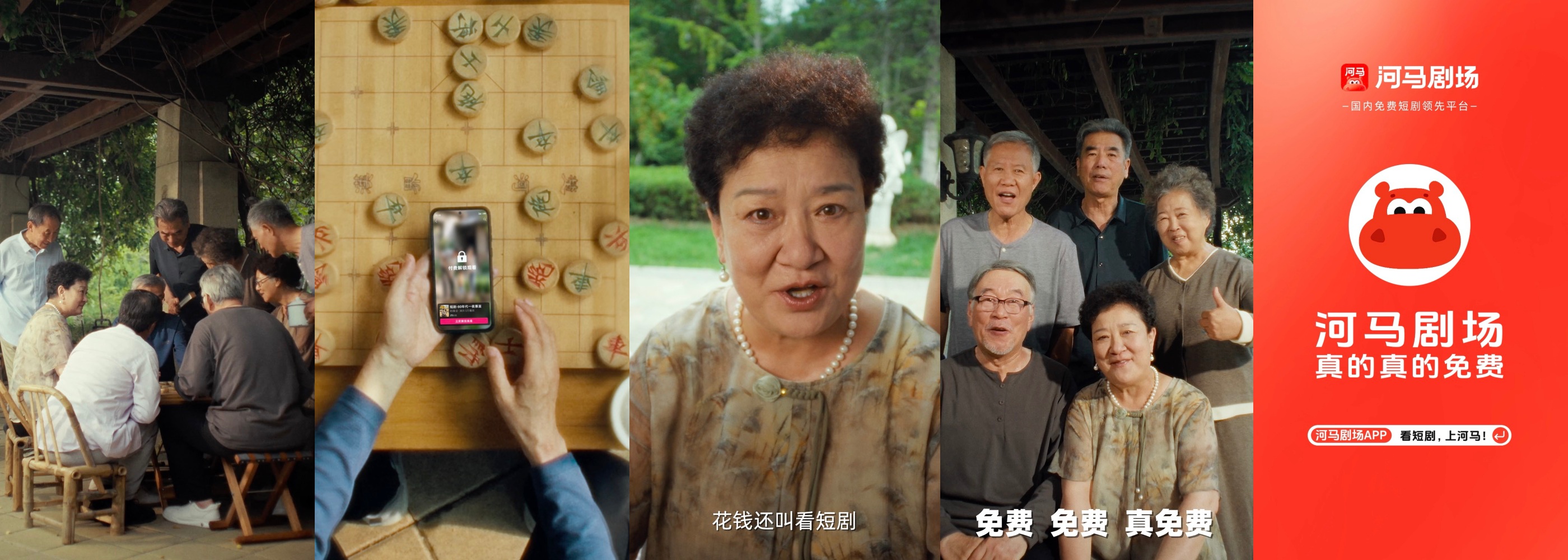免费短剧App河马剧场发布全新品牌TVC：真的免费不背刺(图5)