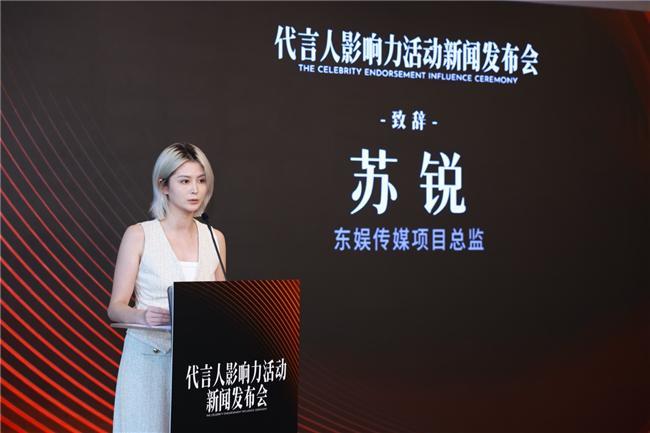 规范前行价值共生—2025代言人影响力活动正式启幕(图3)