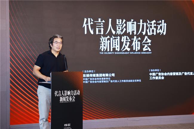 规范前行价值共生—2025代言人影响力活动正式启幕(图4)