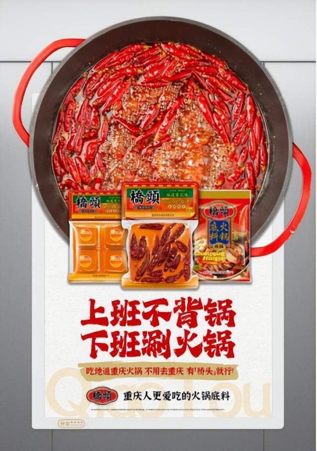 电梯广告：热搜生产线话题新工厂(图3)
