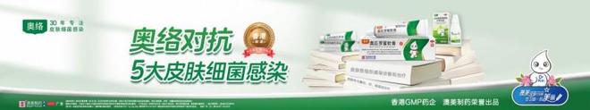 官宣启动！奥络邀百万学子玩转皮肤健美赛道定义青春新面貌!(图1)