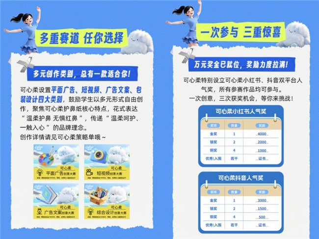 可心柔校园“柔软巡游”首站落地南昌深度触达Z世代新生(图4)