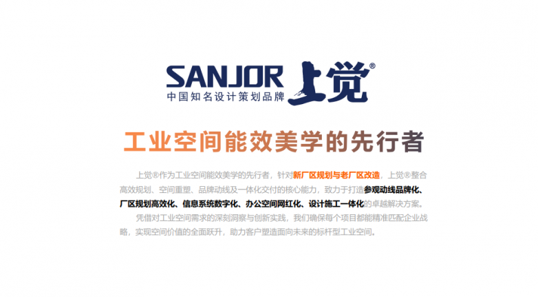 无锡厂区规划目视化管理哪家设计公司最专业——江苏上觉文化广告公司重塑厂区空间打造3600+企业的视觉管理车间目视化5S6S标杆(图1)