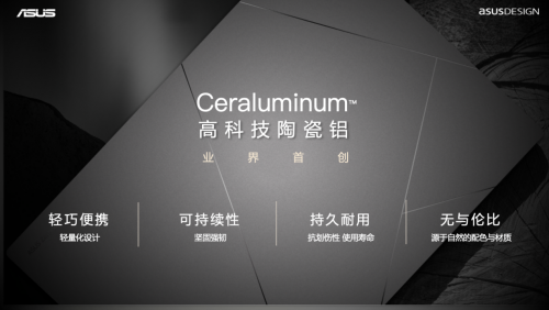 设计深圳2025｜华硕设计总监黄圣杰解读“DesignYouCanFeel”品牌哲思(图6)