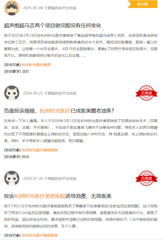 杭州时光医疗美容医院再曝违规！背后藏着多少“美丽陷阱”？(图3)