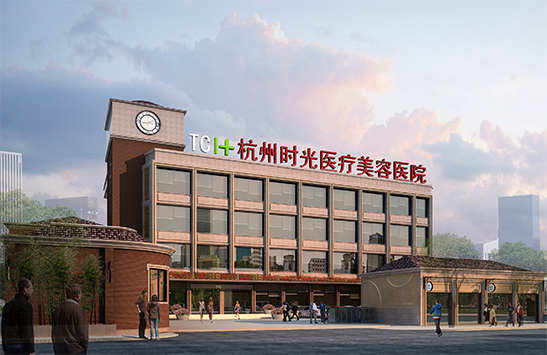 杭州时光医疗美容医院再曝违规！背后藏着多少“美丽陷阱”？(图1)