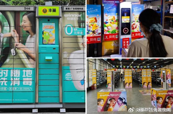 常见的社区广告类型分析（央晟传媒）(图4)