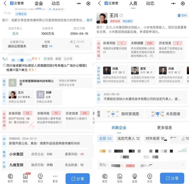短剧战火再引燃！小米推出无广告版短剧app“围观”(图3)
