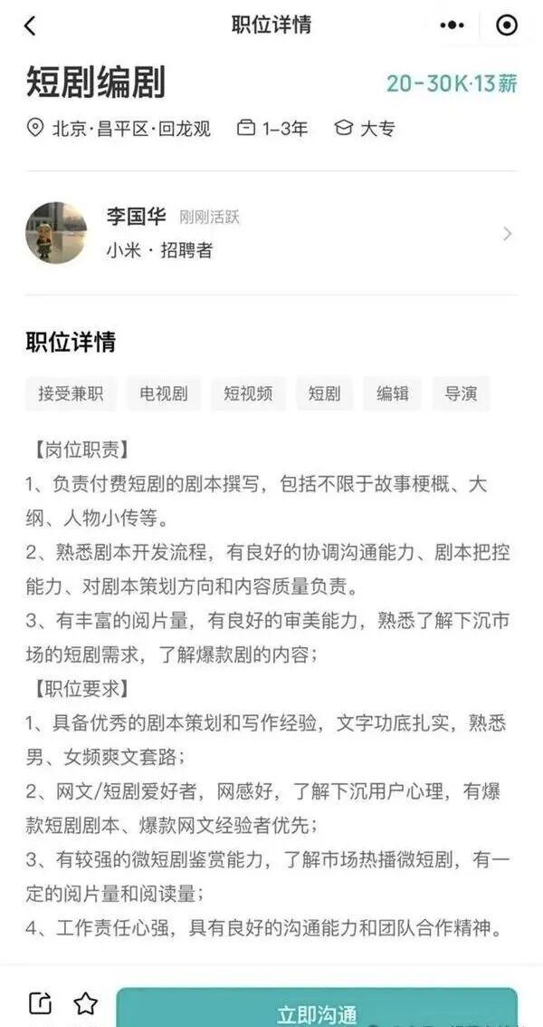 短剧战火再引燃！小米推出无广告版短剧app“围观”(图4)
