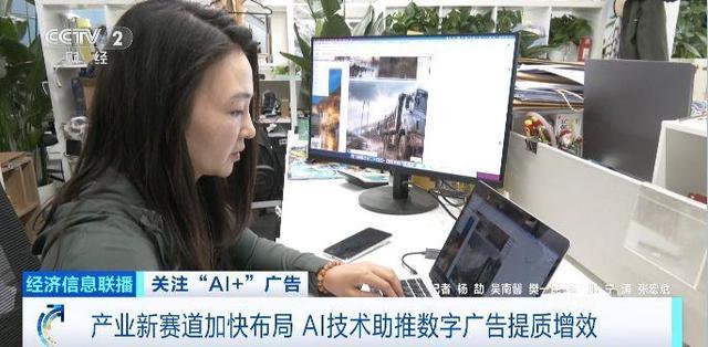 产业新赛道加快布局AI技术助推数字广告提质增效(图1)