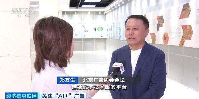 产业新赛道加快布局AI技术助推数字广告提质增效(图6)