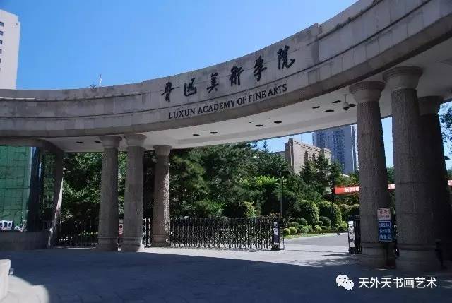 院校中国九大美院华山论剑(图5)