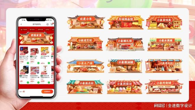 全速：多媒介品牌广告设计助力品牌形象与商业转化双重提升(图7)