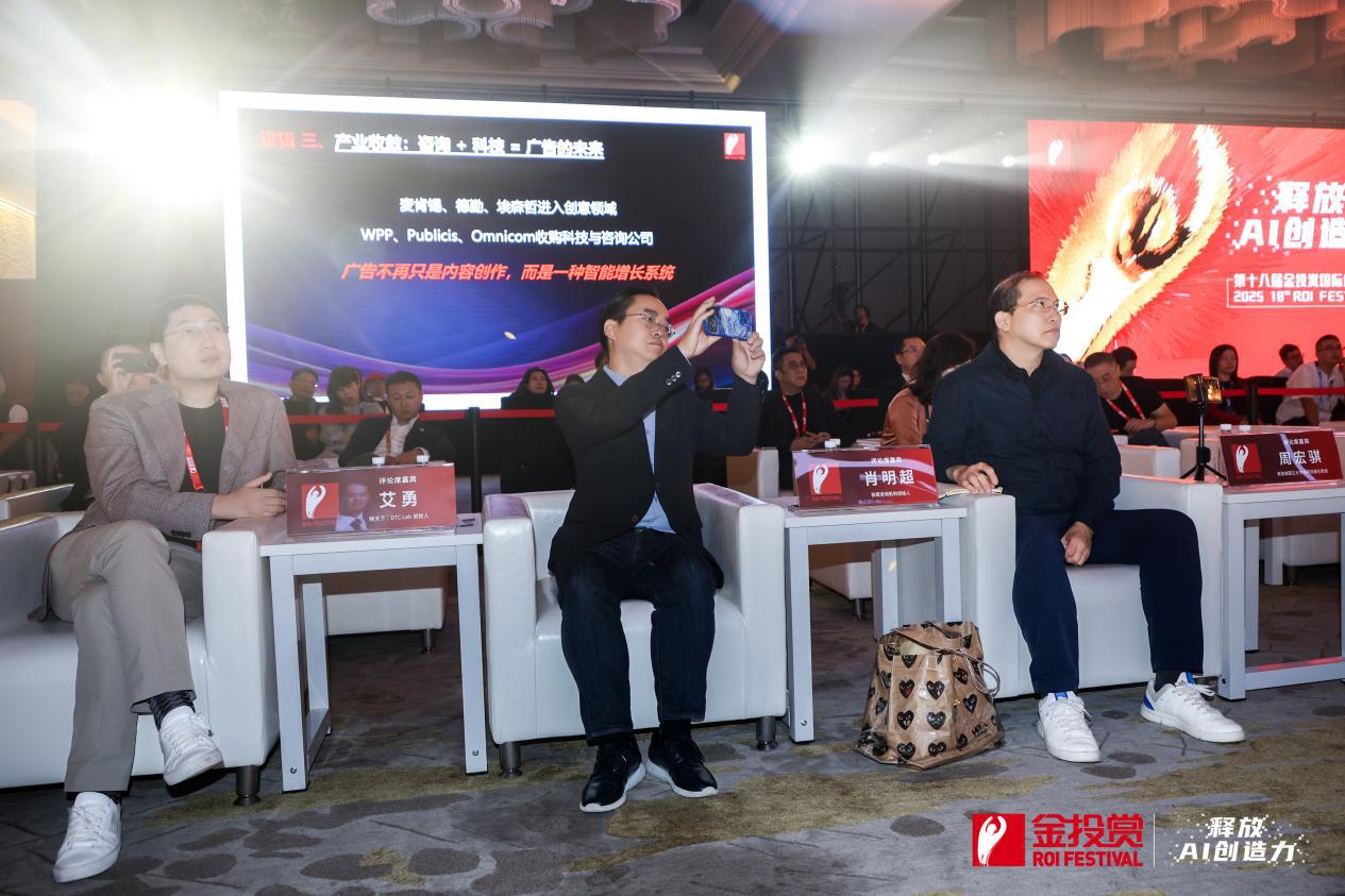 释放AI创造力2025第十八届金投赏国际创意节盛大开幕(图5)