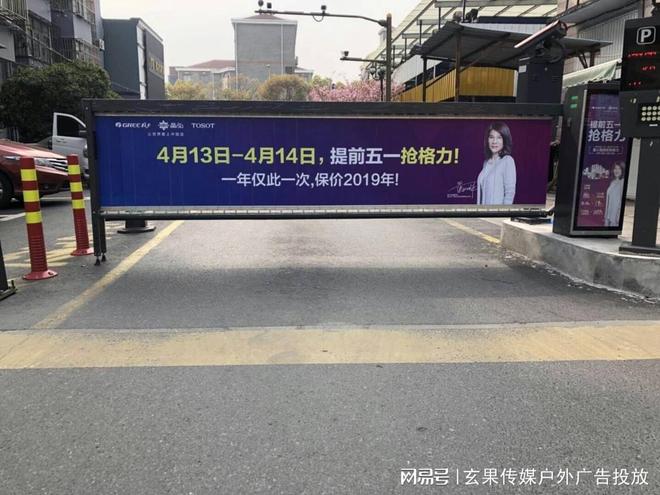 小区道闸广告多少钱(图2)