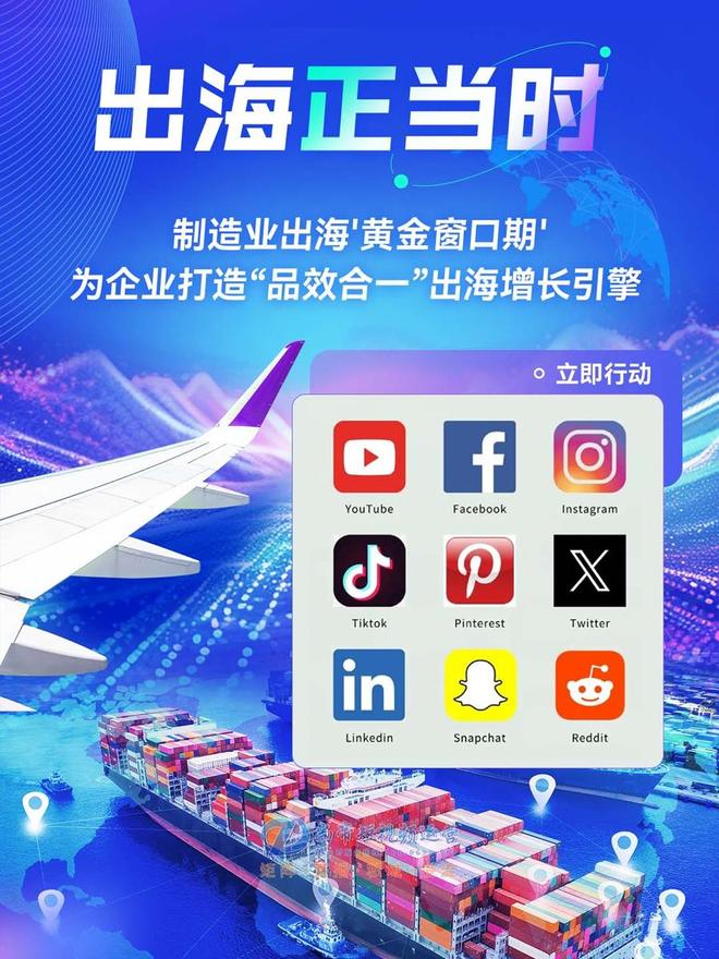 临沂尚帝传媒：赋能临沂产业带构建企业出海全链路增长生态(图4)
