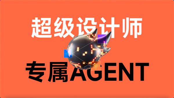 聚焦“AI时代的超级设计师”2025站酷设计周发布五大行业趋势(图2)