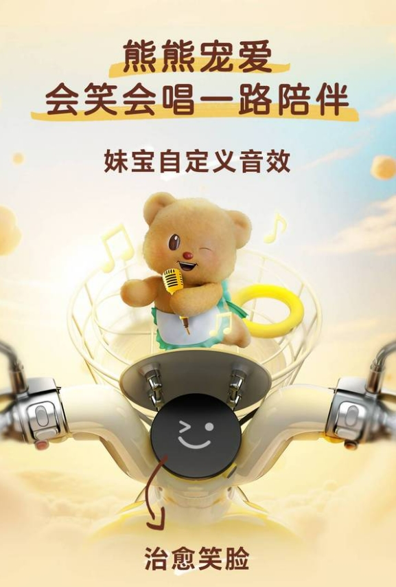 执“差异化”者胜！解析爱玛黄油墩墩斩获缪斯国际设计奖铂金奖带来的启示(图6)