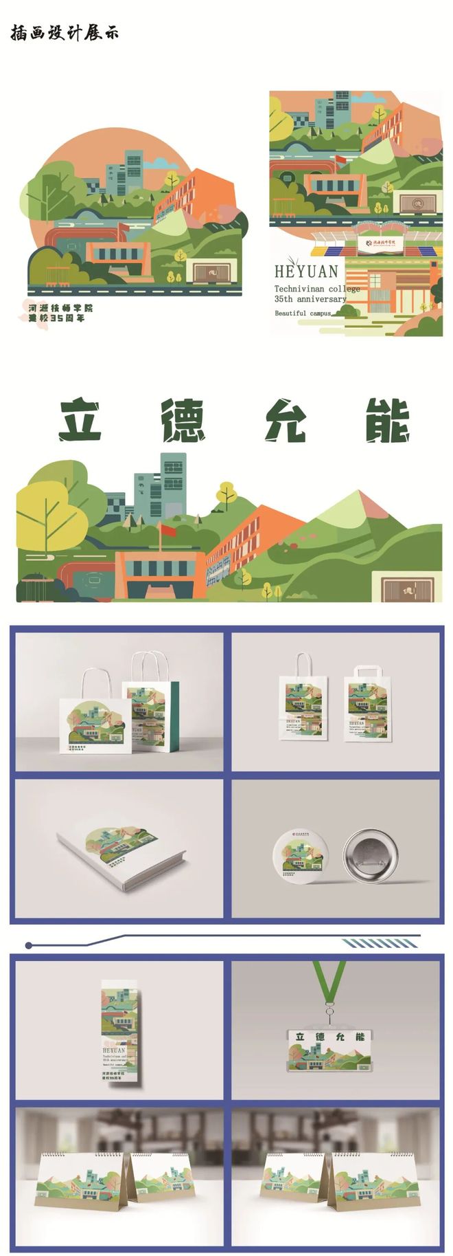 匠心筑梦文创传承为匠心打call！文创投票开启Pick你的校园C位！(图13)