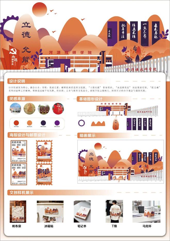匠心筑梦文创传承为匠心打call！文创投票开启Pick你的校园C位！(图7)