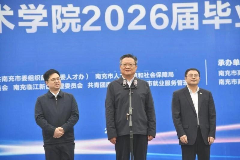 242家企业携万余岗位助学子就业南充市2025年高校毕业生等青年就业服务攻坚行动暨“南职院”2026届毕业生冬季双选会举办(图2)