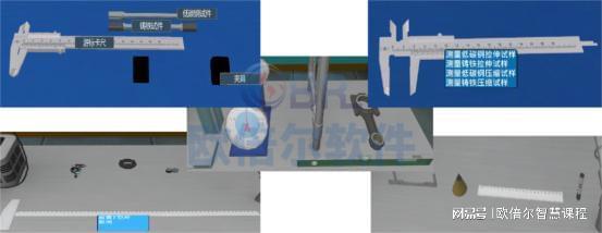 虚拟仿真与慕课结合案例：欧倍尔《力学智慧课程》设计(图3)