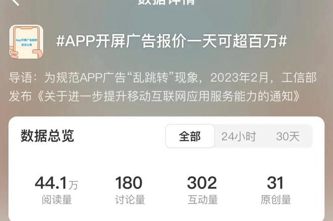忍够了！手机晃一下就进淘宝？对淘宝霸屏广告展开调查！(图7)