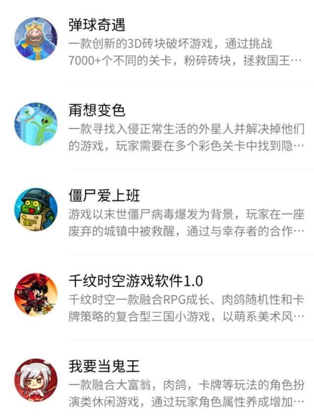 独家|广告小游戏崛起字节腾讯押注下一个流量金矿(图1)