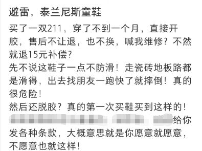 靠电梯广告出圈童鞋泰兰尼斯陷“割韭菜”争议品牌专利多为外观设计(图2)