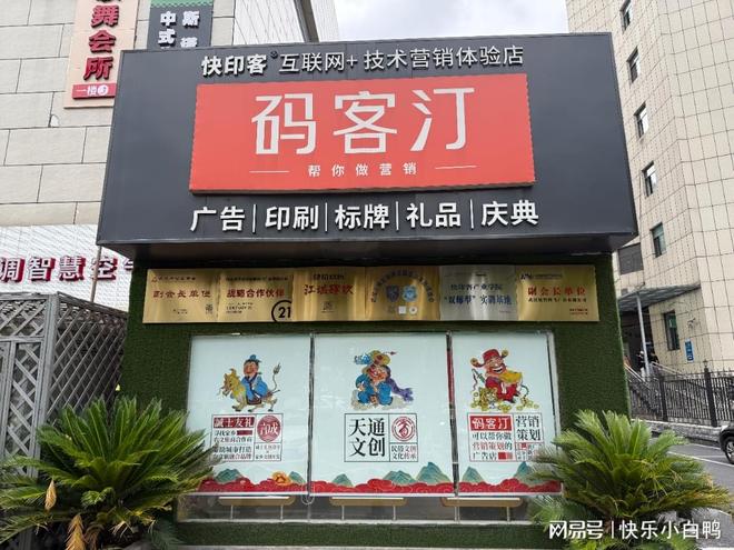 如何判断和选择一家好的广告牌设计制作公司？(图1)