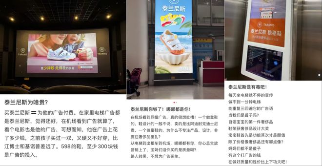 千元童鞋泰兰尼斯靠焦虑营销一年“收割”30亿(图6)