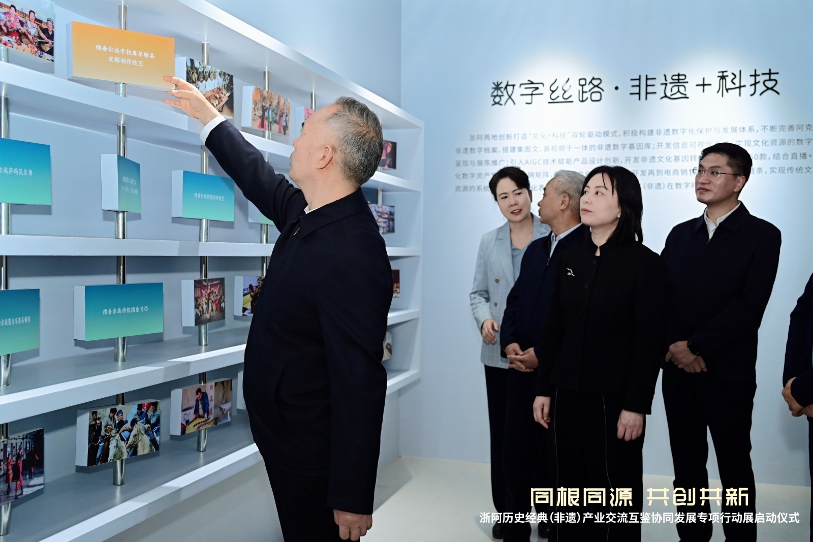 浙阿历史经典（非遗）产业交流互鉴展开幕(图3)