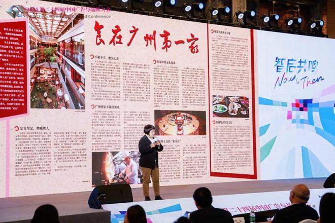 智启共鸣——第二十四届中国广告与品牌大会暨CAMA2025中国广告营销大奖颁奖礼圆满举行(图4)