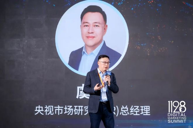 根深叶茂业厚行远——2025（第十三届）数字营销峰会圆满举行(图10)