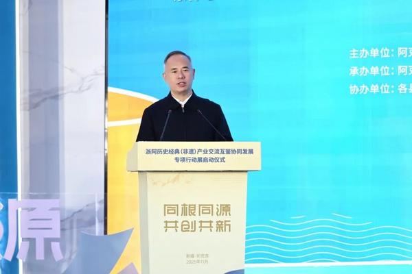 “同根同源共创共新”浙阿历史经典（非遗）产业交流互鉴协同发展专项行动展在阿克苏启动(图1)
