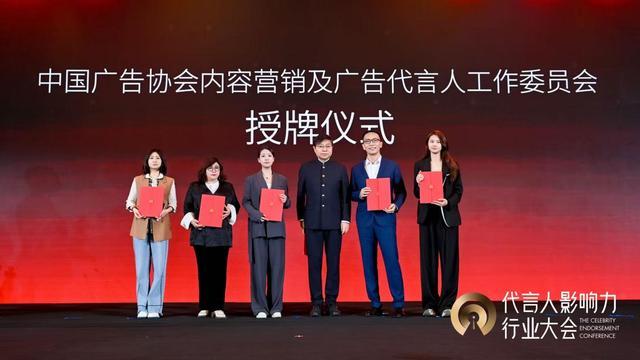 首届代言人影响力大会厦门启幕(图1)