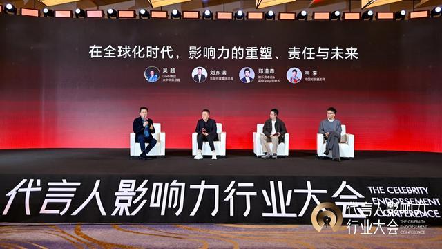 首届代言人影响力大会厦门启幕(图4)