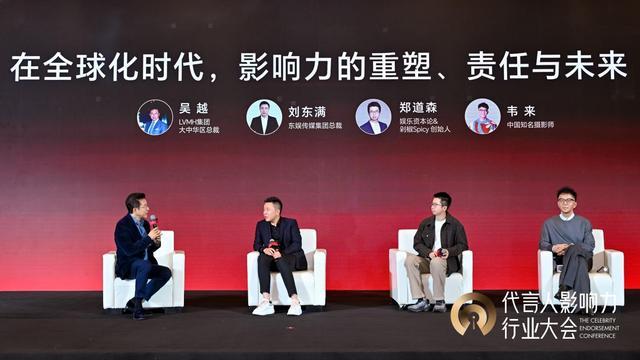 首届代言人影响力大会厦门启幕(图3)