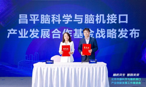 昌发展生命谷国际精准医学产业园产业配套全揭秘(图8)